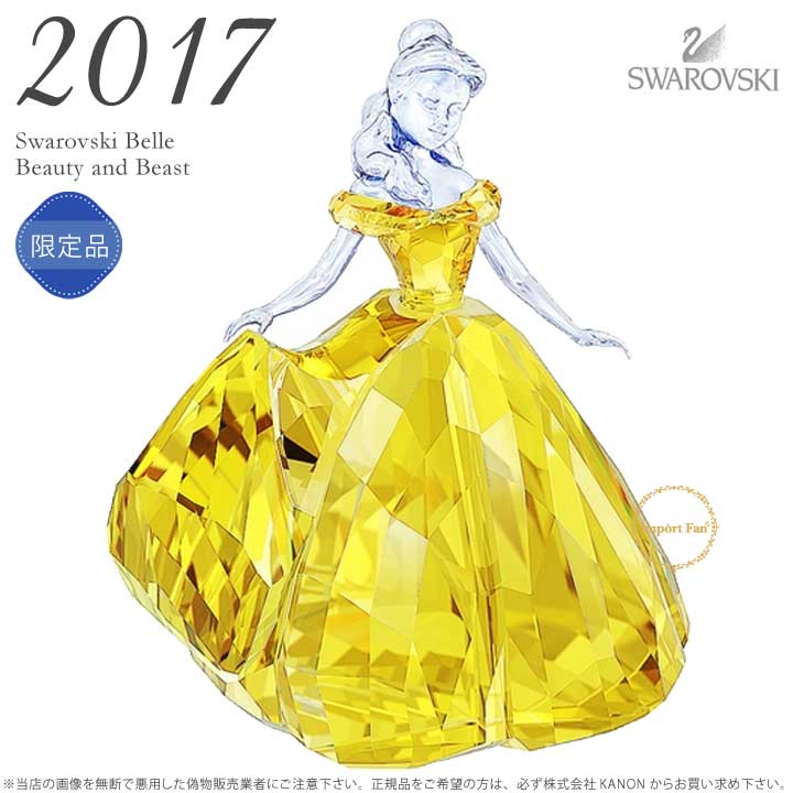 スワロフスキー ベル 2017年度限定生産品 美女と野獣 ディズニー 5248590 Swarovski Belle, Limited Edition 2017 ギフト プレゼント □