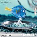 スワロフスキー ドリー ファインディング ニモ ディズニー 魚 5252048 Swarovski Dory 置物ギフト プレゼント □