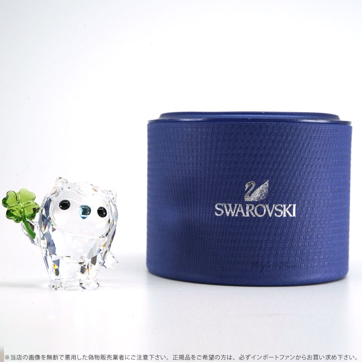 スワロフスキー フート ラッキー ふくろう 5270265 Swarovski Hoot I’m so Lucky 敬老 ギフト プレゼント 【ポイント最大49倍!お買い物マラソン セール】