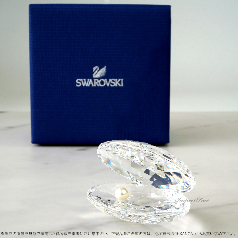 スワロフスキー 貝と真珠 ラージ 5285131 Swarovski ギフト プレゼント 【ポイント最大49.5倍!お買い物マラソン セール】 [2]