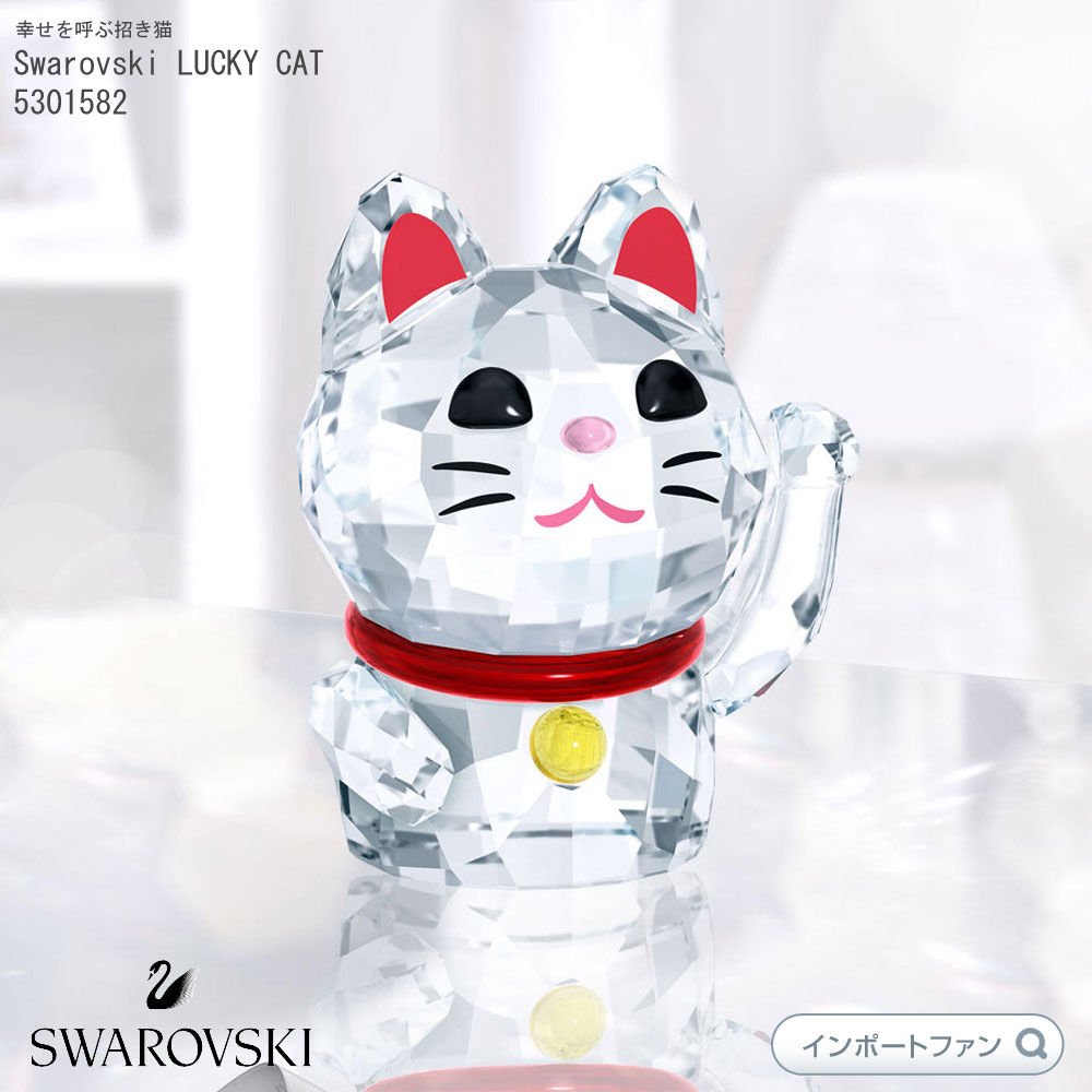 楽天市場】スワロフスキー 招き猫の通販 楽天市場】スワロフスキー 招き猫の通販
