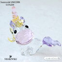 スワロフスキー ユニコーン 動物 5376284 Swarovski ギフト プレゼント □