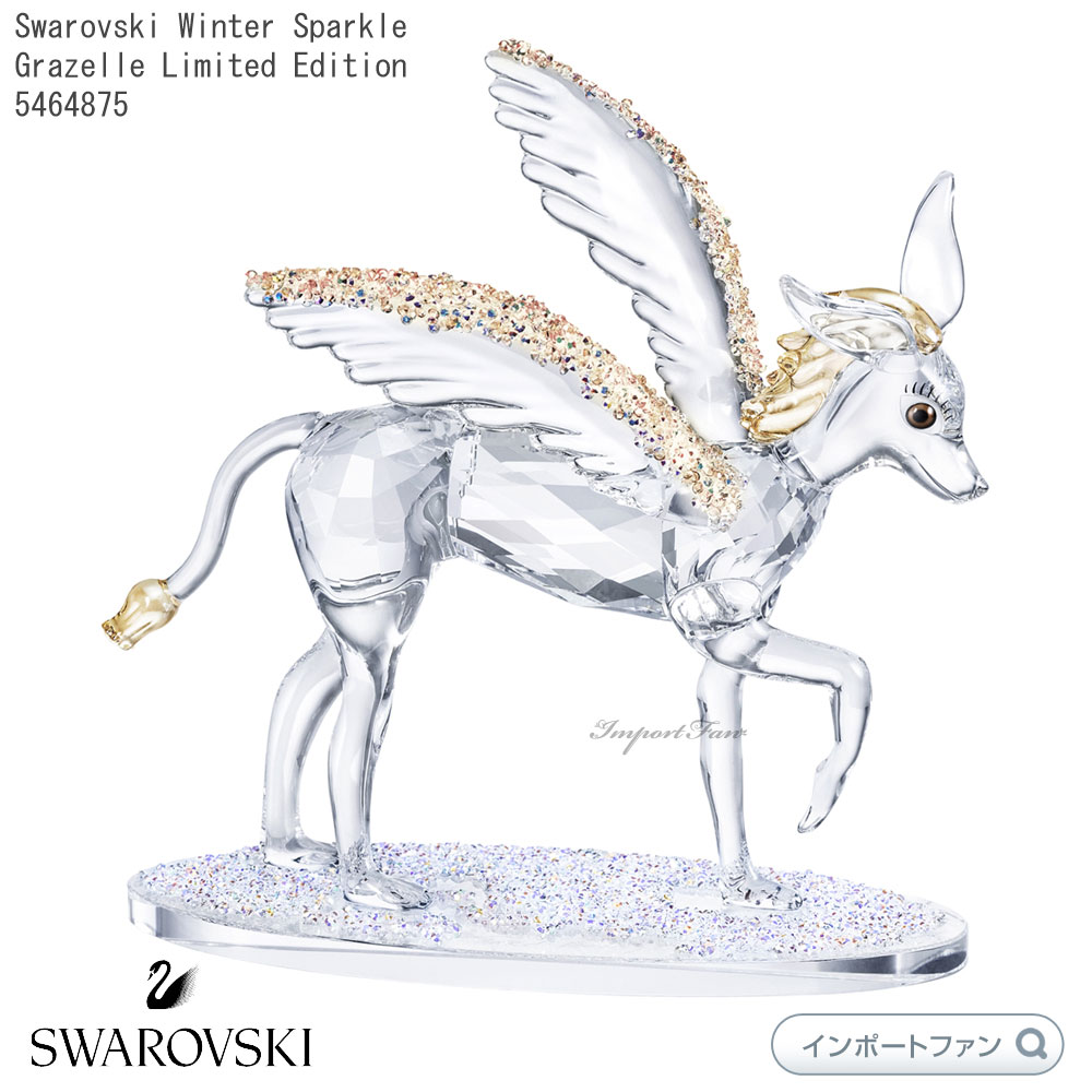 スワロフスキー グラゼル おとぎ話 幻想的 Swarovski Winter Sparkle Grazelle Limited Edition 5464875 Swarovski ギフト プレゼント □