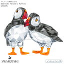 スワロフスキー ニシツノメドリ 鳥 2羽セット カップル 愛 ギフト 置物 Swarovski Atlantic Puffins 5472475 ギフト プレゼント□