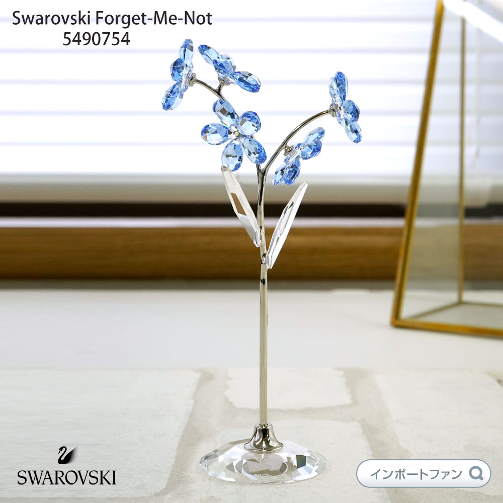 スワロフスキー 忘れな草 ブルー 花 L ラージ 置物 Swarovski Flower Dreams Forget-Me-Not Large 5490754 Swarovski ギフト プレゼント □