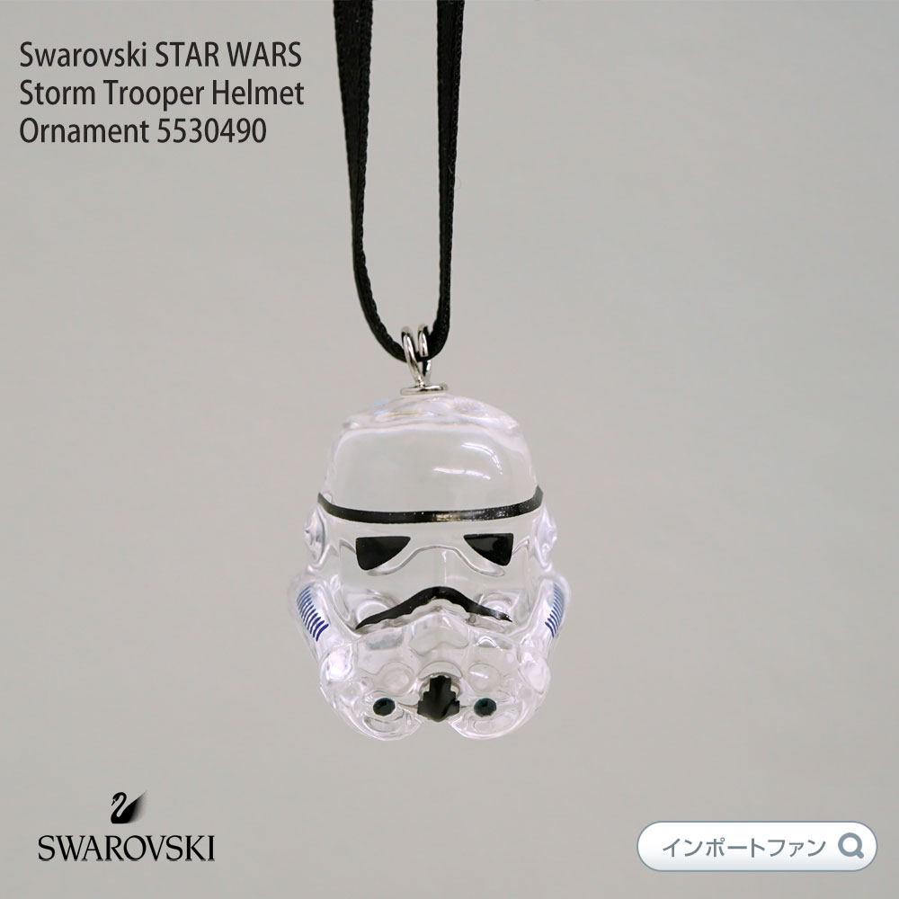 スワロフスキー スターウォーズ ストームトルーパー ヘルメット オーナメント 5530490 ディズニー クリスマス Swarovski ギフト プレゼント【ポイント最大47倍！楽天スーパー セール】のサムネイル