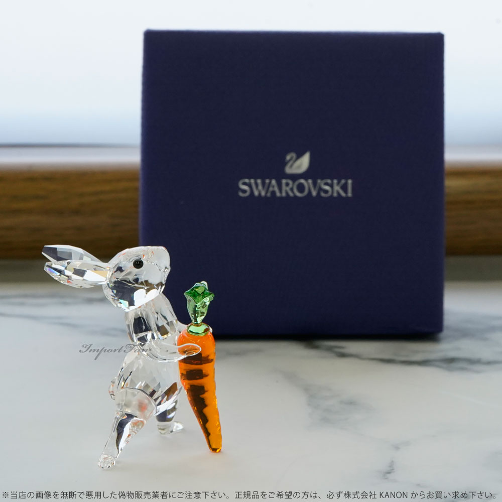 スワロフスキー ウサギとニンジン 置物 5530687 ギフト プレゼント □ 即納