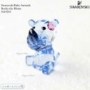 スワロフスキー ベビー・アニマルズ サイ ロッキー ブルー 動物 置物 5619225 Swarovski□