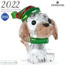 スワロフスキー ホリデー チアーズ ビーグル クリスマス サンタクロース 5625856 Swarovski Crystal Holiday Cheers Beagle【ポイント最大47倍!お買い物マラソン セール】