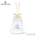 スワロフスキー 2022年度限定生産品 ベル オーナメント クリスマス ホワイト 5626007 Swarovski【ポイント最大47倍!お買い物マラソン セール】