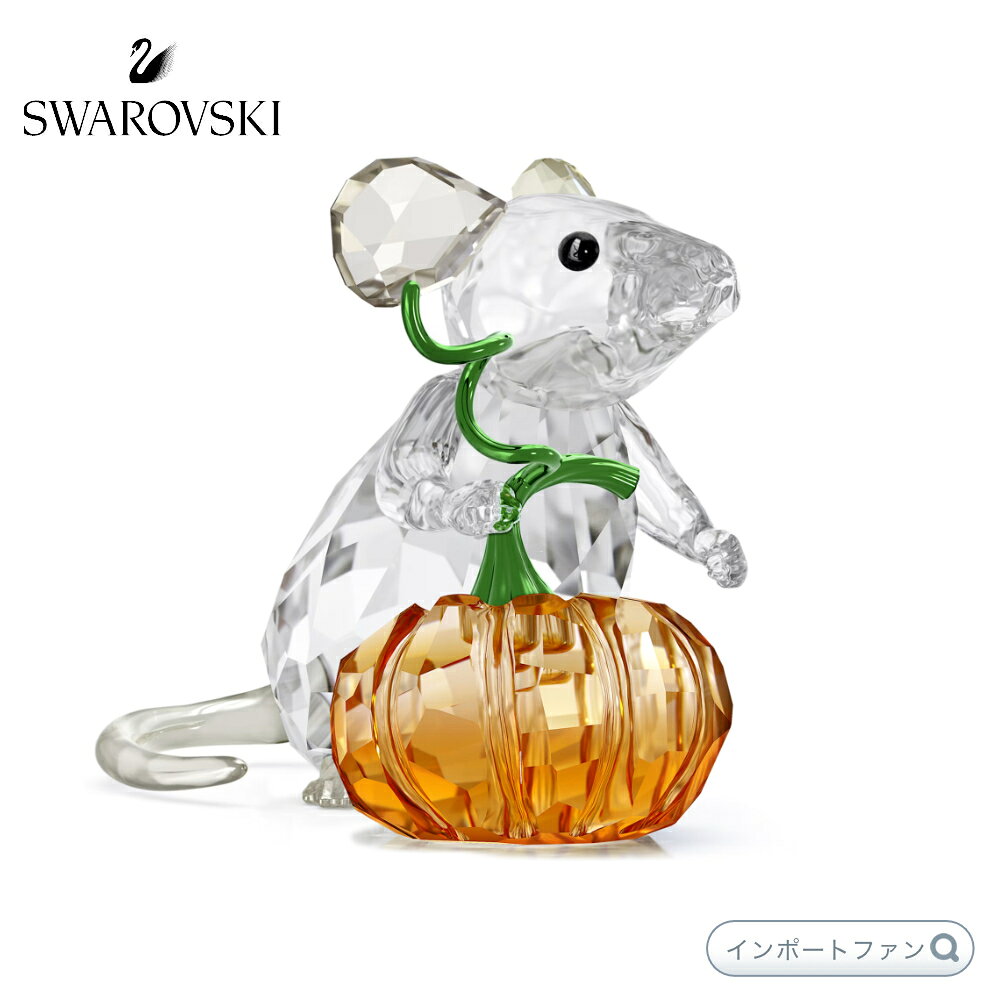 Rakuten - スワロフスキー イディリア ネズミとカボチャ 子 置物 5732809 【ポイント最大47倍！お買い物マラソン セール】