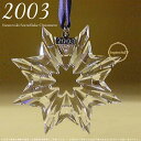 スワロフスキー 2003年 限定 スノーフレーク クリスマス オーナメント 622498 Swarovski Snowflake ギフト プレゼント【ポイント最...