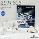 スワロフスキー ホッキョクグマ 白熊 ムーンライトクリスタル ネームプレート 2点セット 2011年度SCS会員限定作品 1053154 Swarovski 置物 ギフト プレゼント □(3)