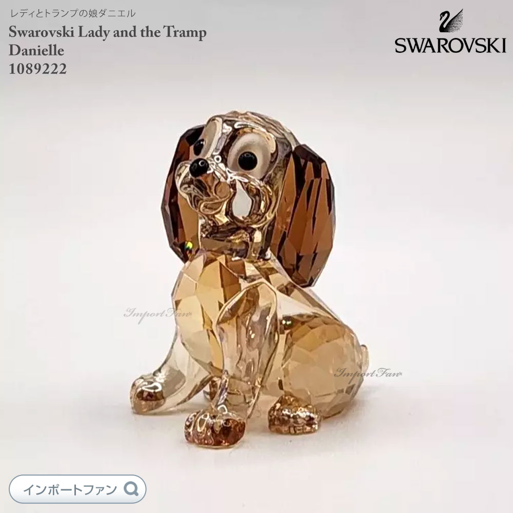 楽天市場】スワロフスキー ディズニー わんわん物語 ダニエルの通販 楽天市場】スワロフスキー ディズニー わんわん物語 ダニエルの通販