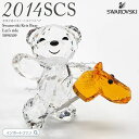 スワロフスキー クリスベア さぁ乗ろう レッツライド 5098309 2014年 SCS会員限定品 Swarovski 置物 ギフト プレゼント【ポイント最大4...