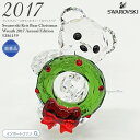 スワロフスキー クリスベア クリスマスリース 2017年度限定作品 5286159 Swarovski 置物 ギフト プレゼント【ポイント最大47倍!お買い物マ...