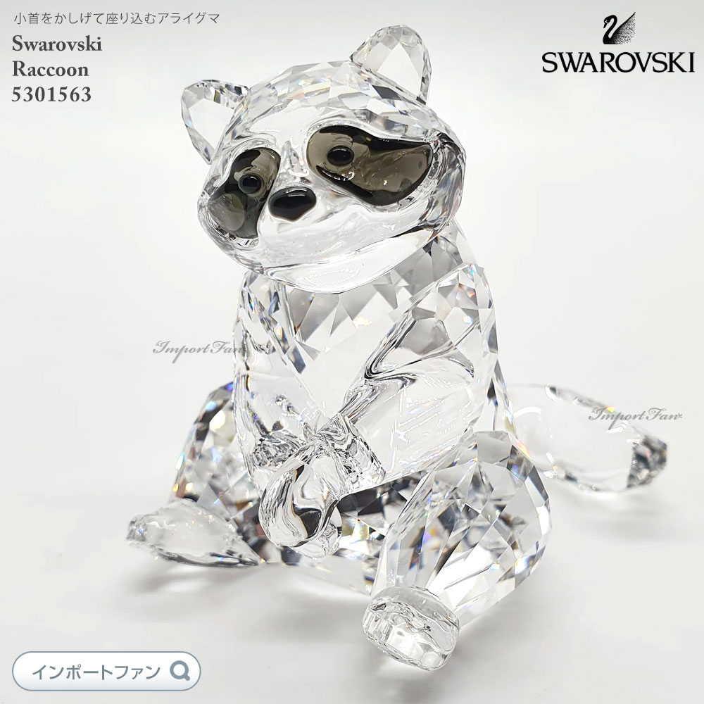 樂天商城 - スワロフスキー アライグマ 動物 5301563 Swarovski ギフト プレゼント □