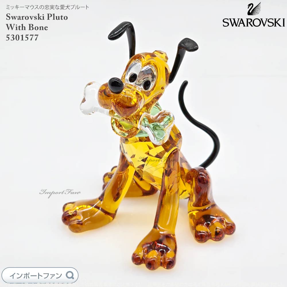 楽天市場】プルート ディズニー(インテリア・寝具・収納)の通販 楽天市場】プルート ディズニー(インテリア・寝具・収納)の通販