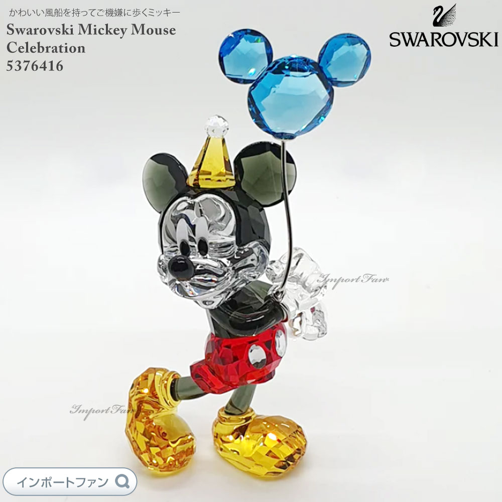 楽天市場】swarovski クリスタル フィギュア disney ディズニー 楽天市場】swarovski クリスタル フィギュア disney ディズニー