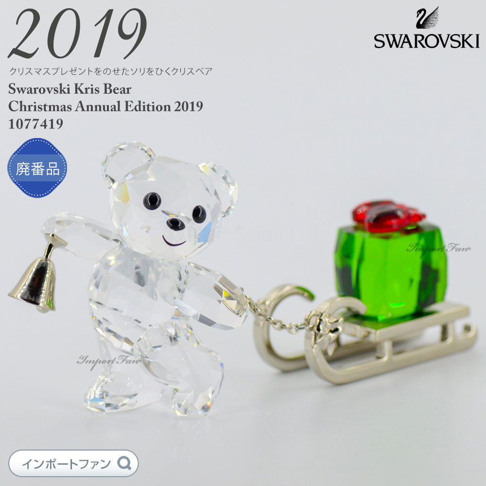 楽天市場】スワロフスキー クリスマス 2019の通販