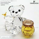 スワロフスキー クリスベア スイート ハニー 蜂蜜のように甘い 思いやり プレゼント 置物 5491970 Swarovski ギフト プレゼント□