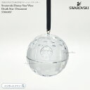 スワロフスキー スターウォーズ デス・スターオーナメント 5506807 置物 ディズニー クリスマス Swarovski ギフト プレゼント□