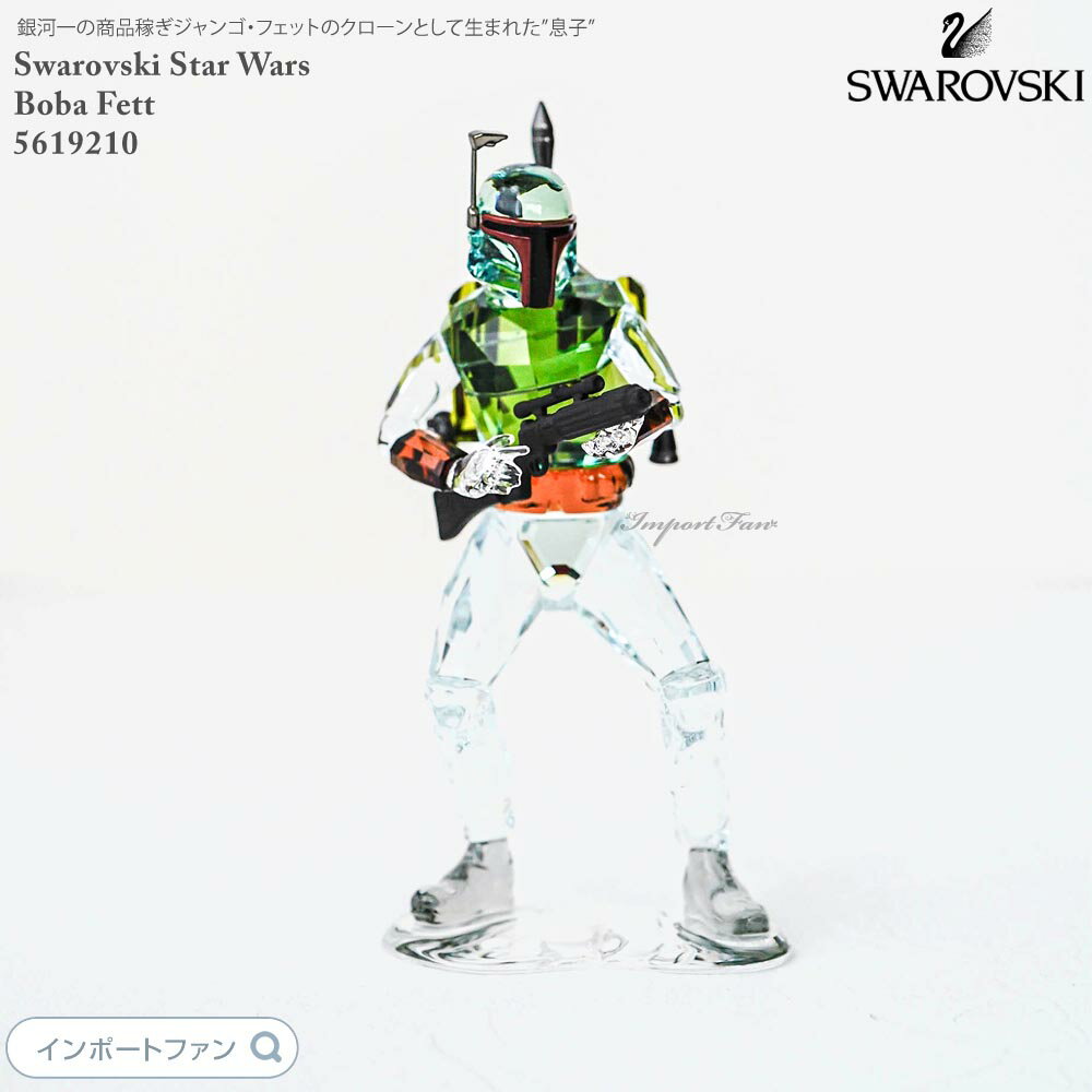樂天商城 - スワロフスキー スターウォーズ ボバ・フェット 置物 ディズニー 5619210 Swarovski □