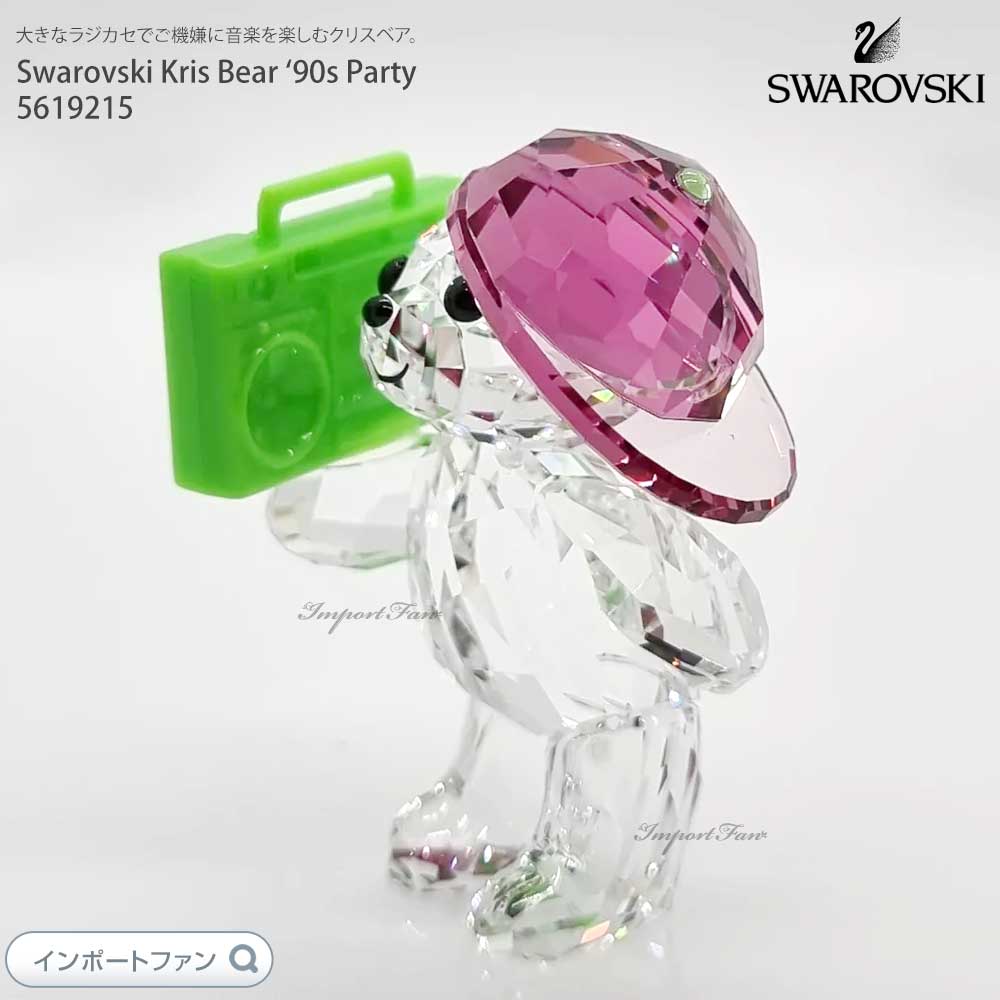 ե ꥹ٥ 90ǯѡƥ 5619215 SwarovskiڥݥȺ47ܡ㤤ʪޥ饽 