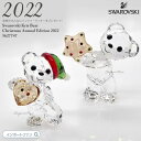 スワロフスキー クリスベア クリスマス 2022年度限定生産品 5627747 Swarovski【ポイント最大47倍!お買い物マラソン セール】