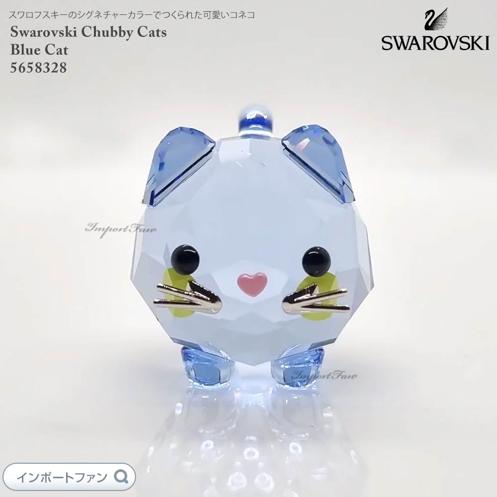 ե ӡå ֥롼 ǭ 5658328 Swarovski ưʪ ʪ