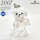 スワロフスキー クリスベア フリッツ アコーディオン 884452 Swarovski 置物 ギフト プレゼント【ポイント最大47倍!お買い物マラソン セール】