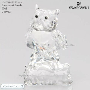 スワロフスキー Swarovski ディズニー バンビ フクロウ 鳥 943953 敬老 ギフト プレゼント □