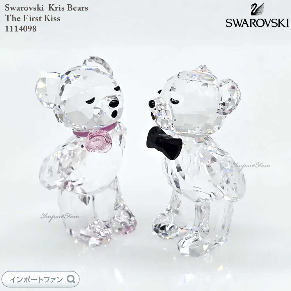 スワロフスキー クリスベア ザファーストキス カップル 1114098 Swarovski 置物 ギフト プレゼント □
