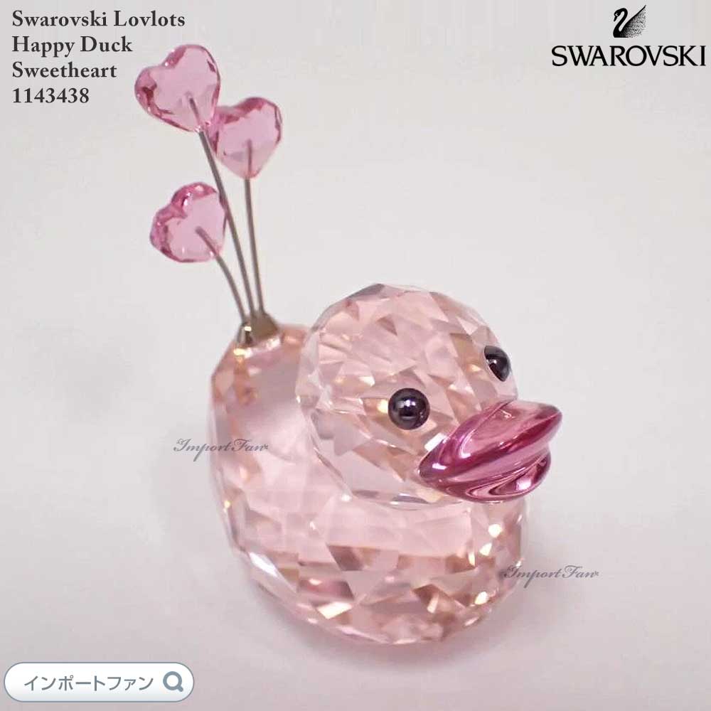 スワロフスキー ラブロッツ ハッピーダック スイートハート アヒル 1143438 Swarovski 置物 ギフト プレゼント 【ポイント最大47倍!ブラック...