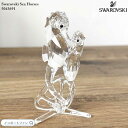 スワロフスキー タツノオトシゴ 干支 十二支 辰 5043691 Swarovski 置物 ギフト プレゼント 【ポイント最大47倍!楽天スーパー セール】