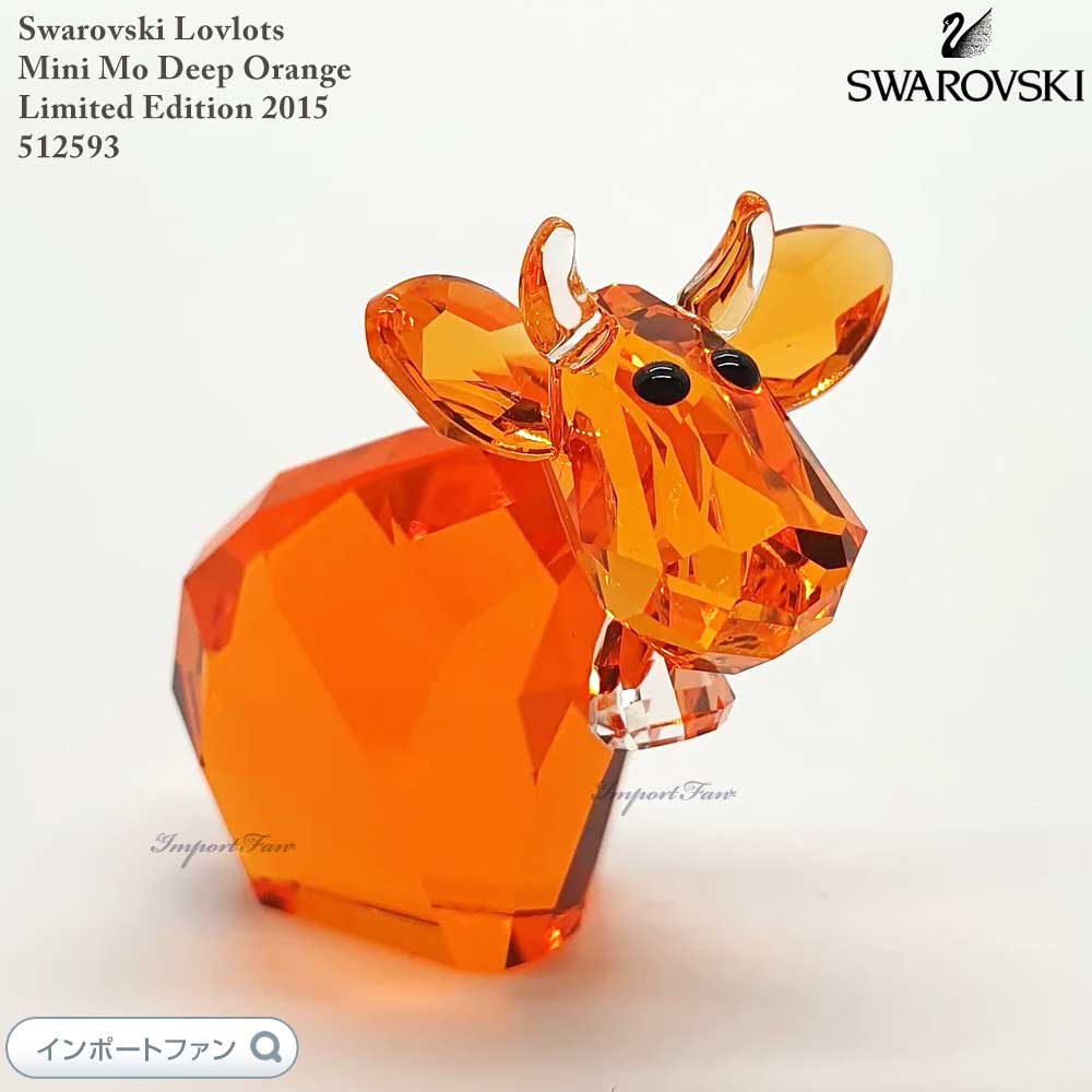 Baccarat - スワロフスキー 2015年度限定品 ラブロッツ ミニモー ディープオレンジ 5125932 Swarovski 置物 ギフト プレゼント 【ポイント最大47倍！お買い物マラソン セール】