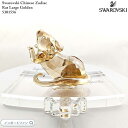 スワロフスキー ゾディアック 十二支 干支 ネズミ 5301556 Swarovski 置物 ギフト プレゼント【ポイント最大47倍!楽天スーパー セール】