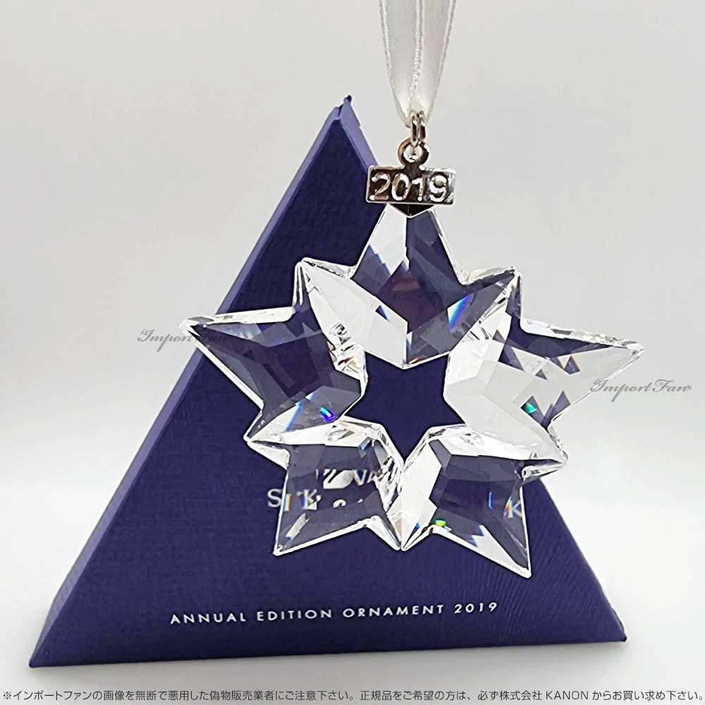 スワロフスキー 2019年度限定作品 スノーフレーク オーナメント 雪の結晶 5427990 Swarovski ギフト プレゼント □ [2]