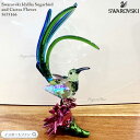 スワロフスキー イディリア シュガーバードとサボテンの花 フラワー 鳥 5675166【ポイント最大47倍!楽天スーパー セール】