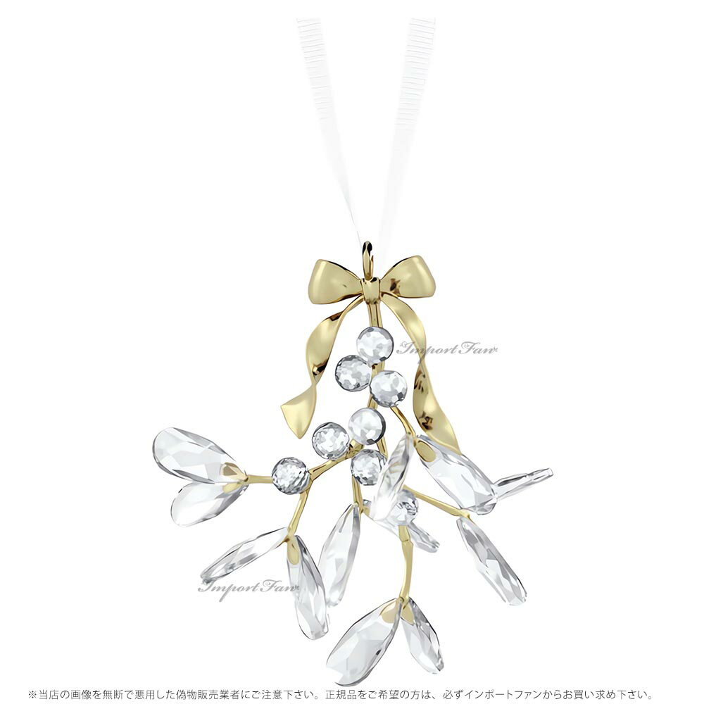 スワロフスキー ホリデー マジック ヤドリギオーナメント クリスマス 5701372 【ポイント最大47倍!お買い物マラソン セール】 [3]