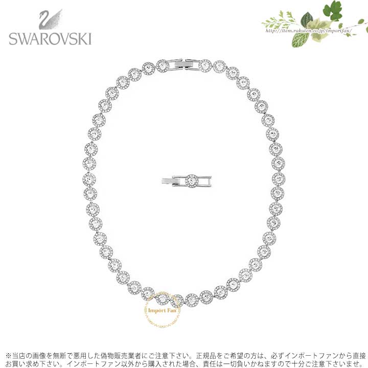 楽天Import Fanスワロフスキー エンジェリック オールアラウンド ネックレス 5117703 Swarovski ANGELIC ALL AROUND NECKLACE ギフト プレゼント □