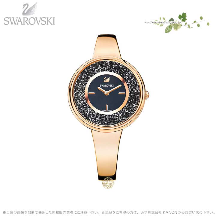 スワロフスキー クリスタライン ピュア ウォッチ メタル ブレスレット ブラック ローズゴールド 時計 5295334 Swarovski ギフト プレゼント 【ポイント最大47倍!お買い物マラソン セール】