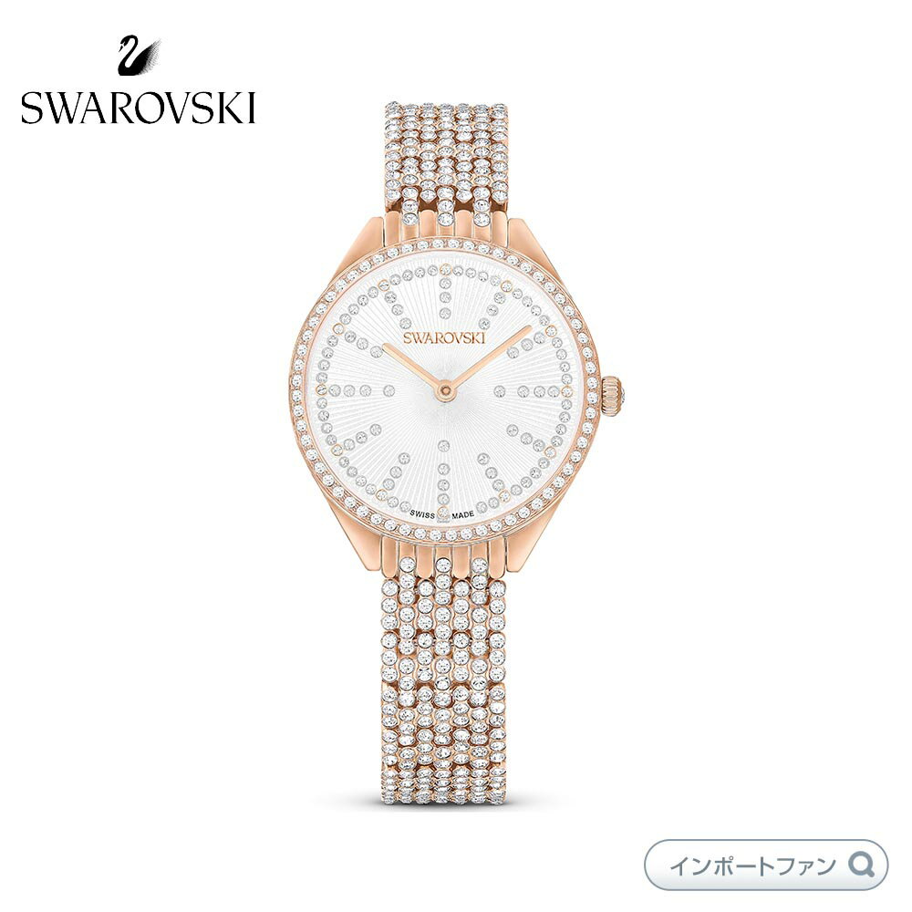 スワロフスキー アトラクト ウォッチ 腕時計 スイス製 フルパヴェ クリスタルを使ったブレスレット ローズゴールドカラー ローズゴールドトーン仕上げ 5644053 □