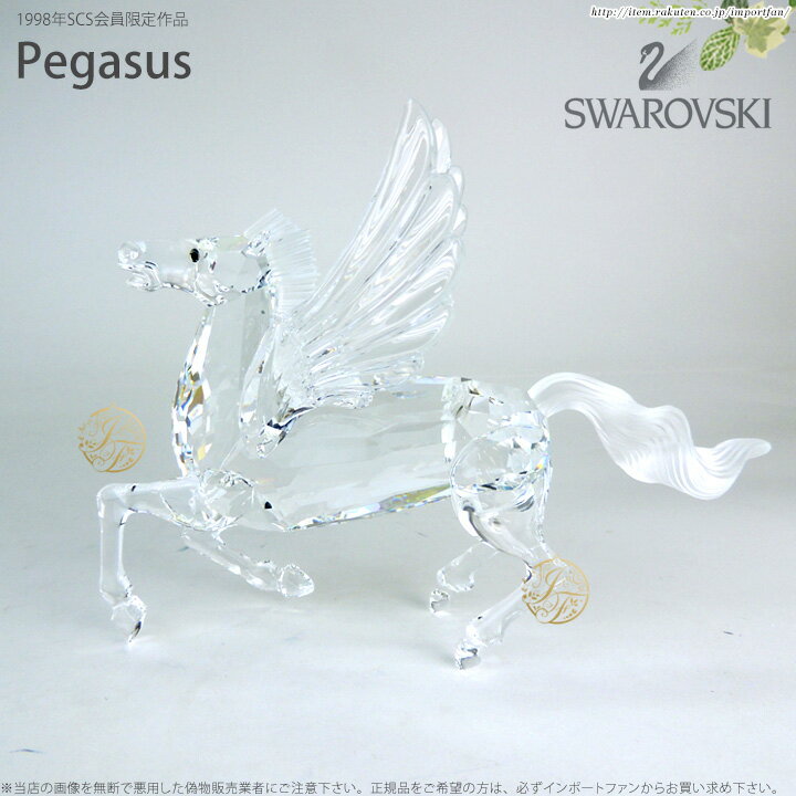 スワロフスキー Swarovski 1998年SCS会員限定 Pegasus ペガサス 馬 干支 ギフト プレゼント □