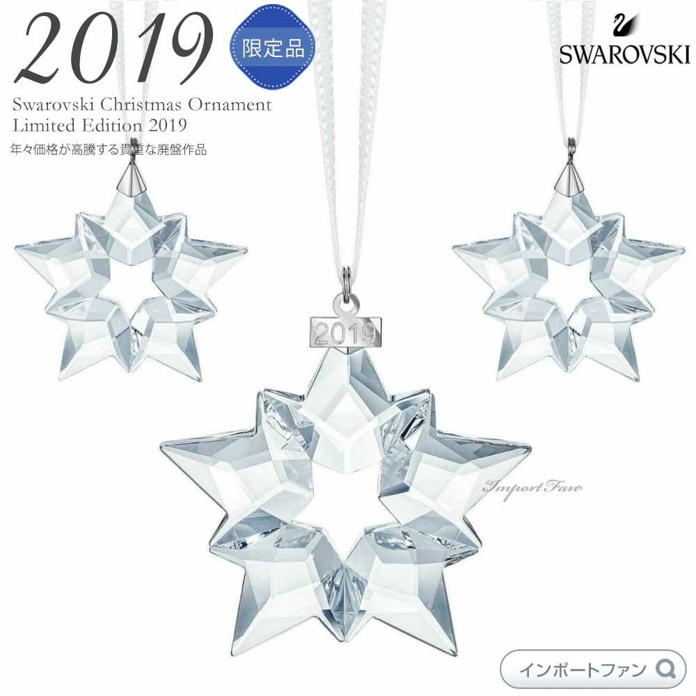 楽天市場】スワロフスキー クリスマス 2019の通販 楽天市場】スワロフスキー クリスマス 2019の通販