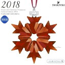 スワロフスキー 2018年度限定生産品 スノーフレーク オーナメント 雪の結晶 レッド 5460487 ギフト プレゼント【ポイント最大47倍!お買い物マラソン セール】