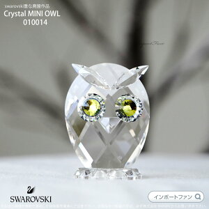 ե 2011ǯ  ե ߥ ʪ 010014 Swarovski Crystal MINI OWL դ ʡƤ ե ץ쥼 