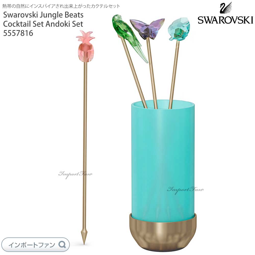 スワロフスキー :: Rakuten|DEJAPAN - Bid and Buy Japan with スワロフスキー :: Rakuten|DEJAPAN - Bid and Buy Japan with