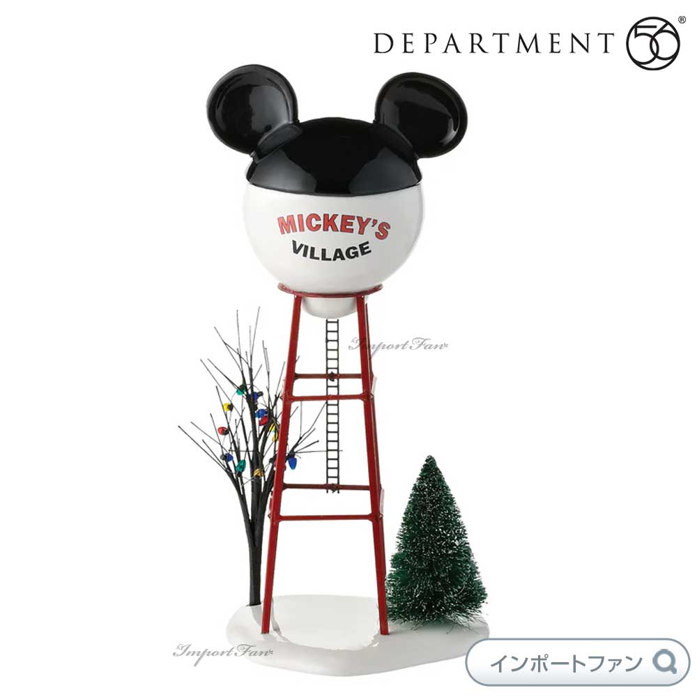 Department 56 ミッキーの貯水塔 ミッキーマウス クリスマスビレッジ 4028300 Disney Mickey Water Tower デパートメント56 □