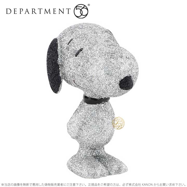 Department56 キラキラ光るスヌーピー 犬 Snoopy Bowwow Bling 4037417 ギフト プレゼント □